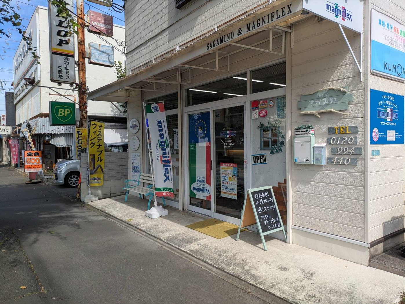 さがみ野